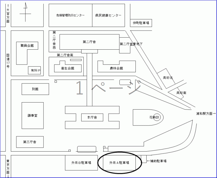 案内図