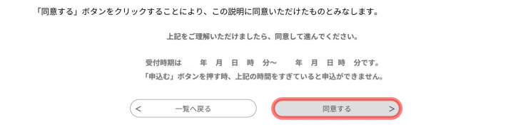 電子申請画面未登録者002