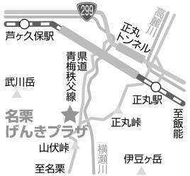 名栗げんきプラザの地図