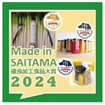 Made in SAITAMA 優良加工食品大賞2024のロゴ写真