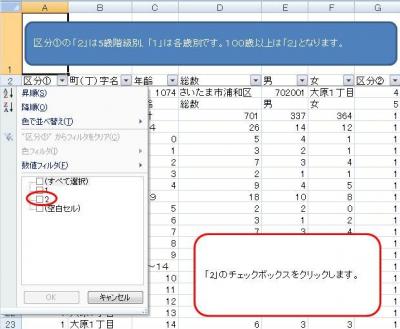 手順3の図