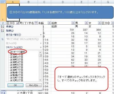 手順6の図