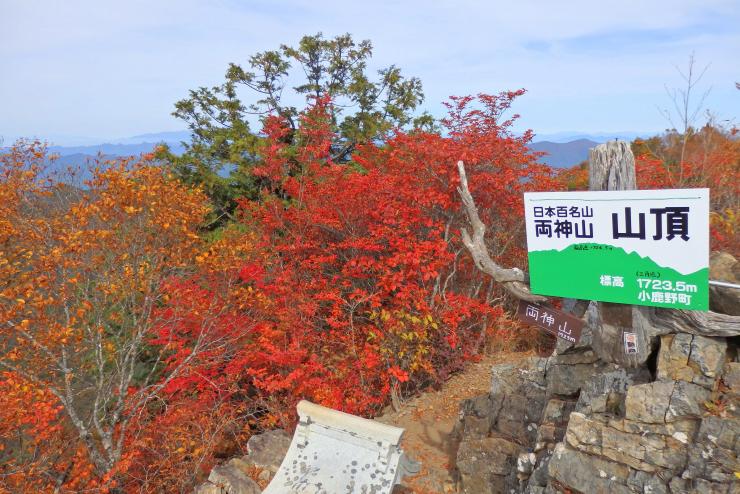 両神山（紅葉）