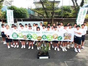 写真：荒川中みどりの少年団（秩父市立荒川中学校）