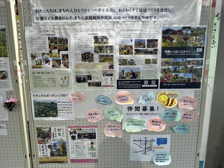 市民活動フェア展示ブースの写真2