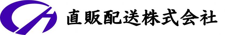 直販配送株式会社_ロゴマーク