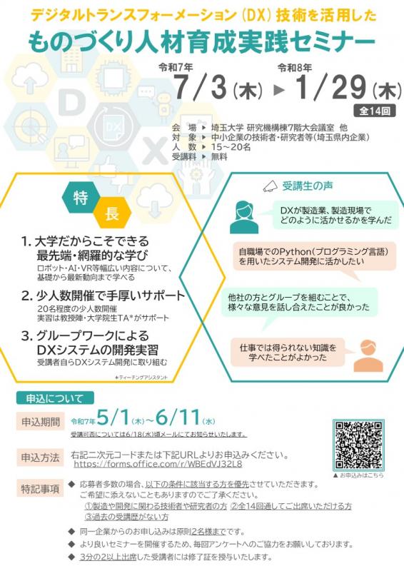 R7DXseminar1