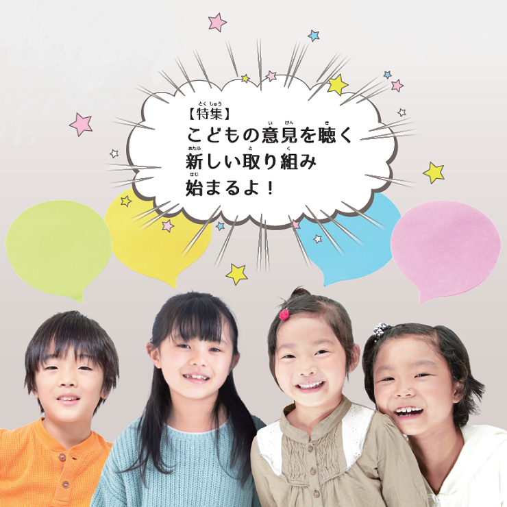 小学生のイメージ画像