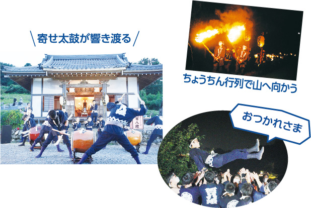 祭り当日、寄せ太鼓が響き渡り、夜にちょうちん行列で山に向かう様子を写した写真。おつかれさま