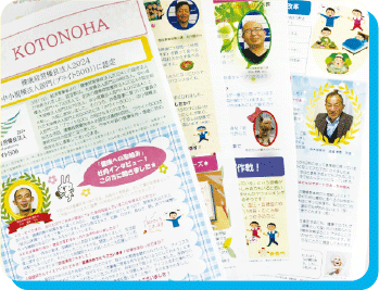 社内健康誌「KOTONOHA」の写真