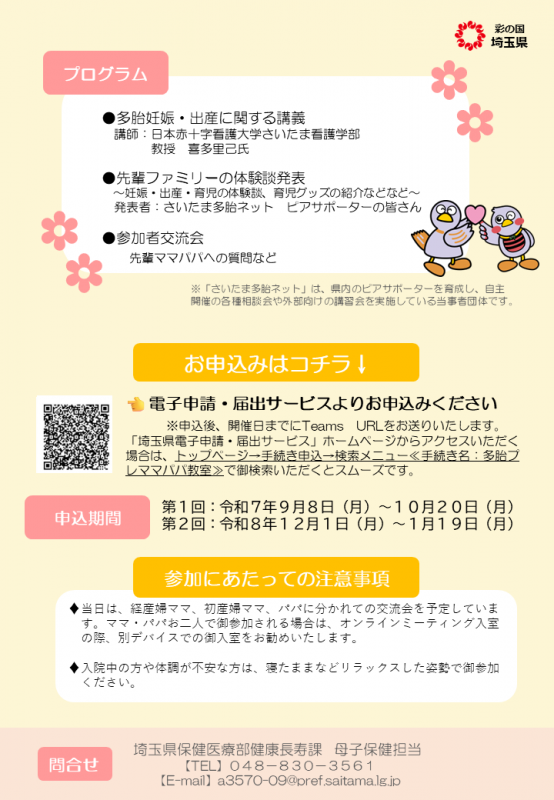 多胎チラシうら