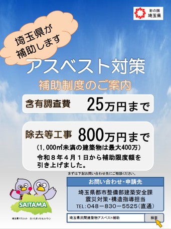 補助チラシ