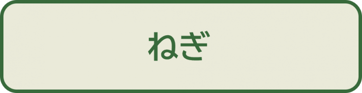 初級問2_選択肢1