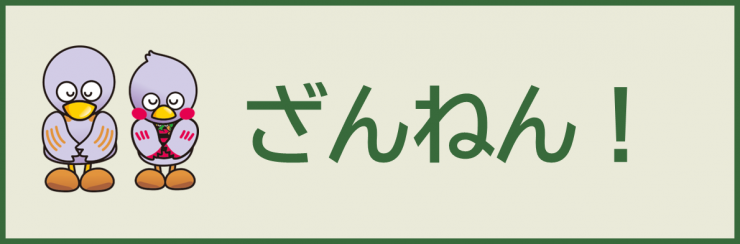 初級問3_不正解