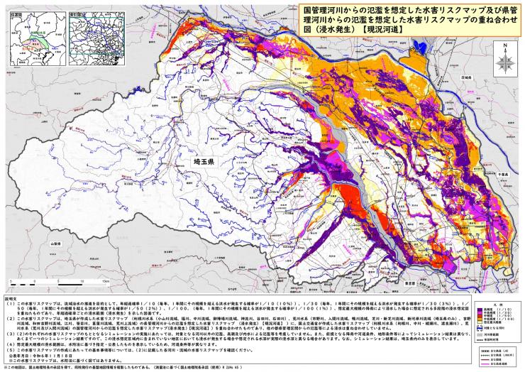 水害リスクマップ_例示