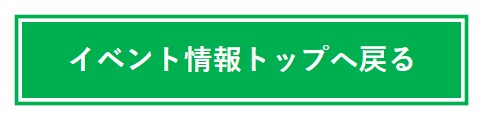 トップへ戻る