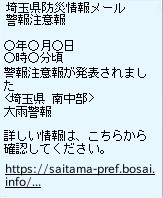 警報注意報として、いつ、何時頃、どこで、どの警報注意報が発表されたのかを伝えます。