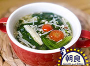 ほうれん草とえのきの食べるスープ