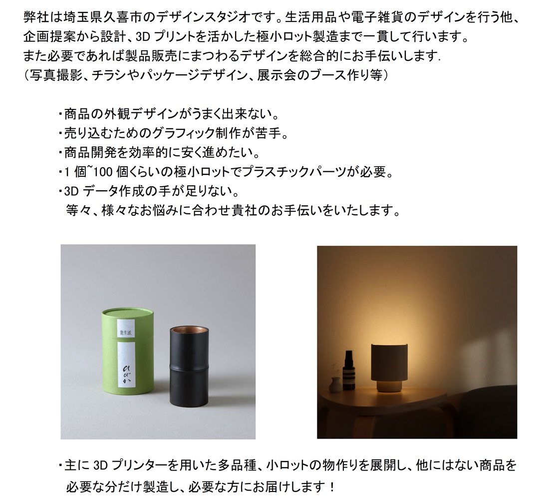purasutajio