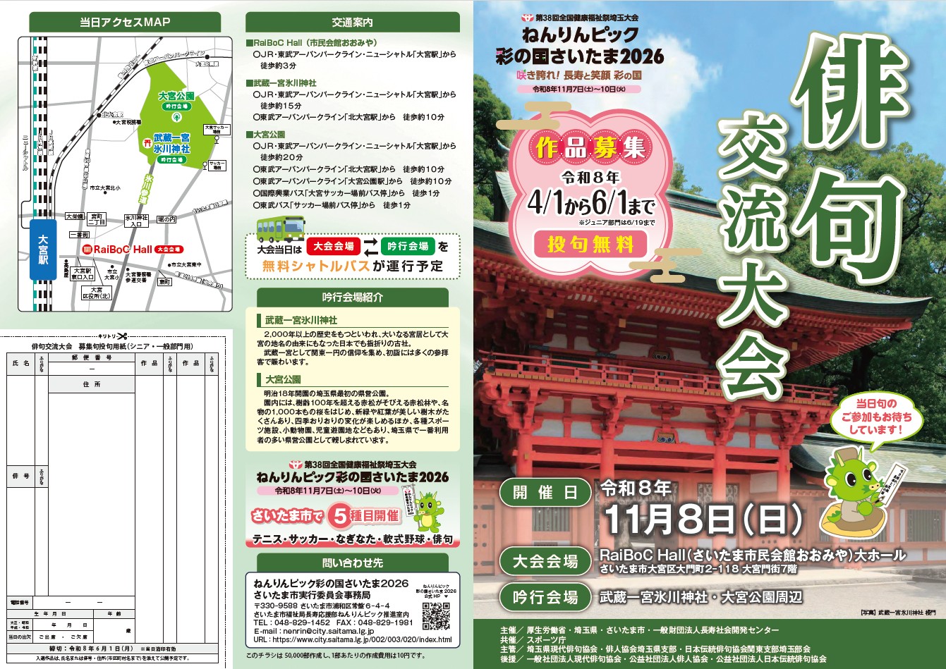 俳句チラシ表
