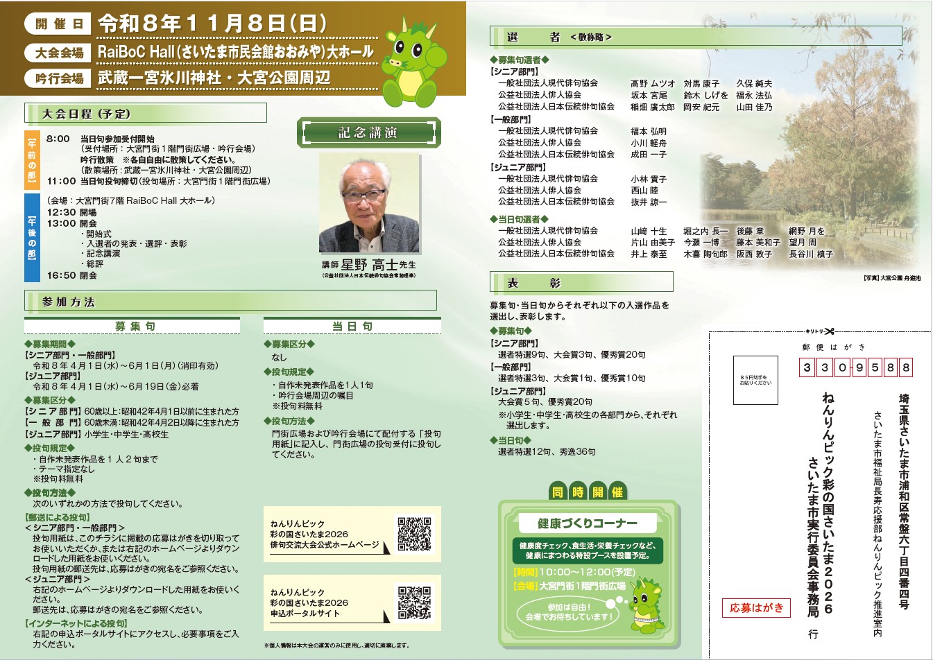 俳句チラシ裏