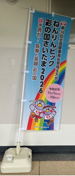 のぼり旗2