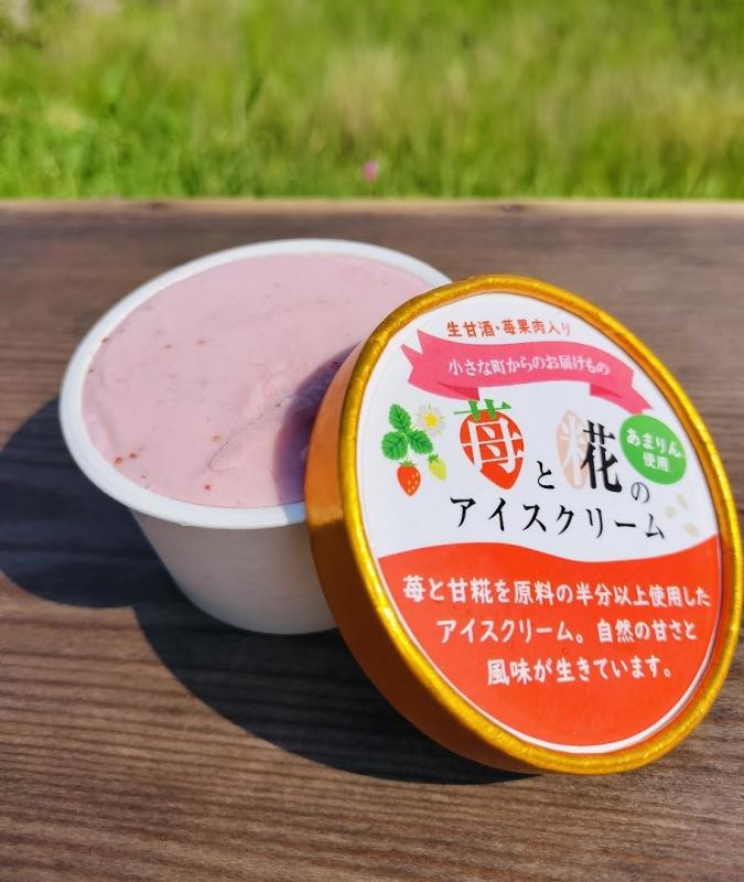 苺と甘糀のあいすくりーむ