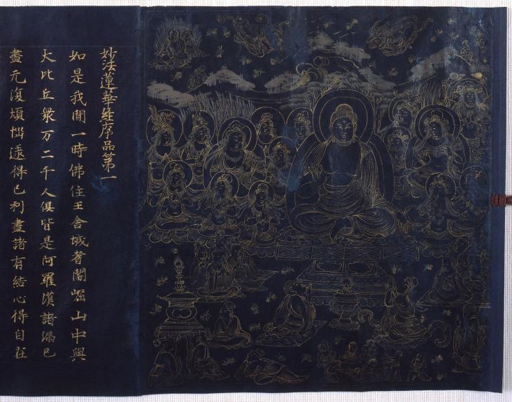 紺紙金字法華経（こんしきんじほけきょう）
