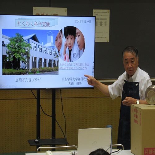 講師の丸山先生による実験講座