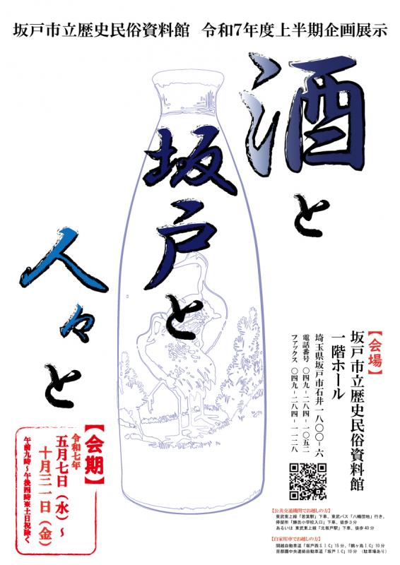 saketosakadotohitobitoto07