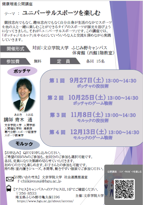 bunkyougakuin2