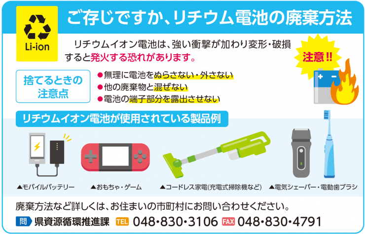 彩の国だより3月号