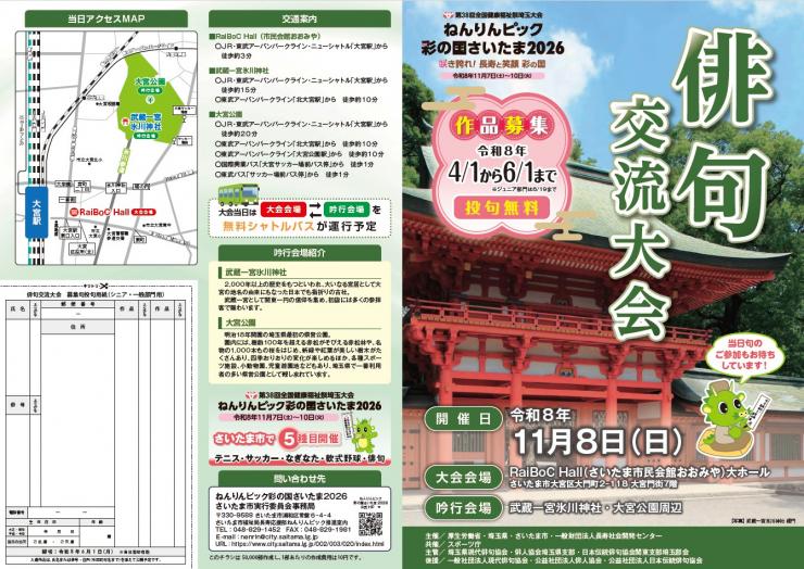 俳句チラシ表