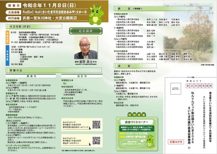 俳句チラシ裏