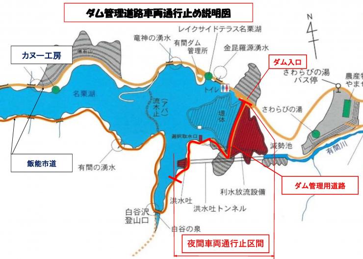 夜間車両通行禁止