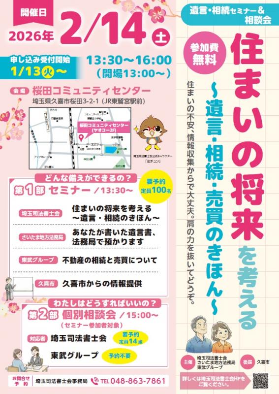 shihousyosikai0712201