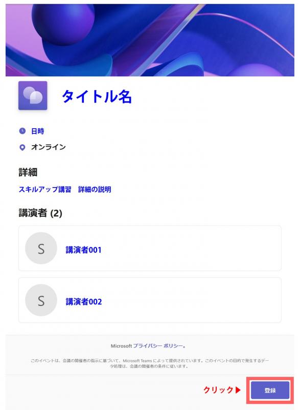 オンライン講習手順001