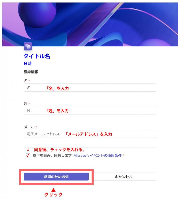 オンライン講習手順002