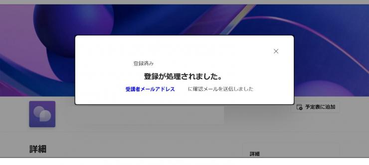 オンライン講習手順003