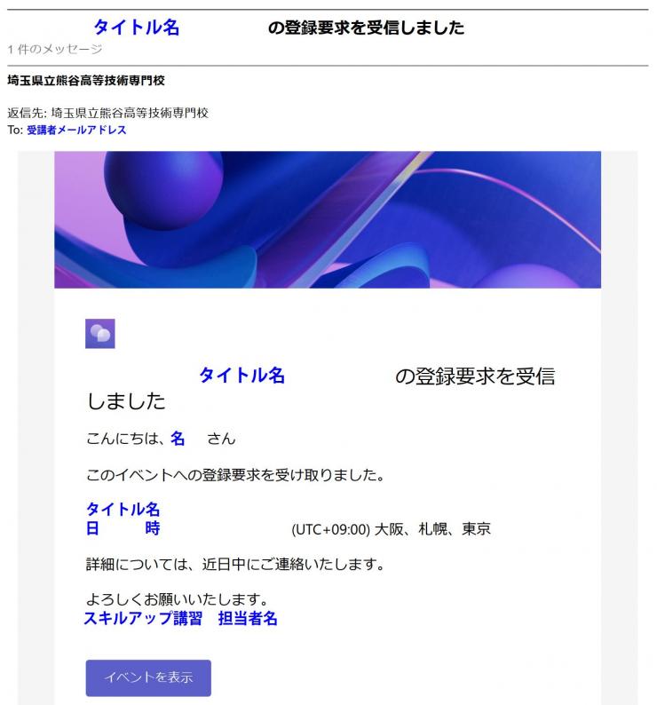 オンライン講習手順004