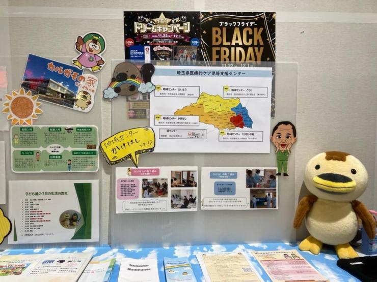 埼玉県医療的ケア児等支援センター2