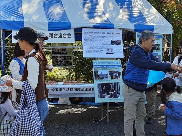 生活協同組合連合会フェア2