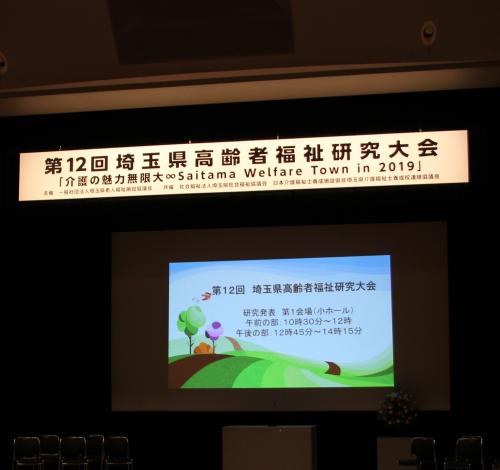 研究大会風景