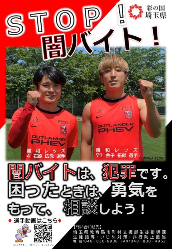 闇バイトチラシ