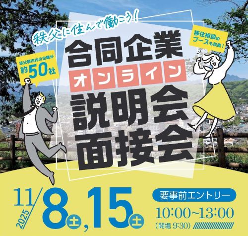 イベント周知チラシ