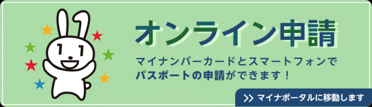マイナポータル入口