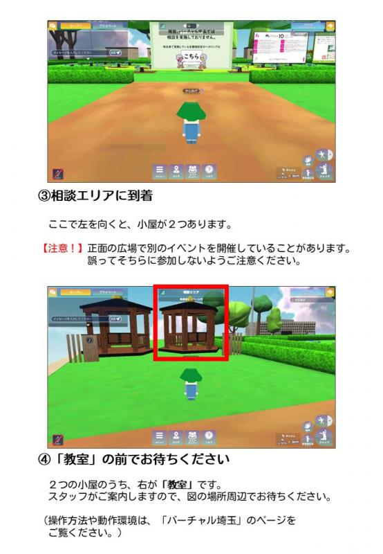 R8会場案内02r