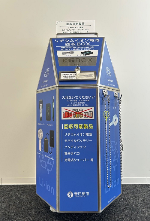 春日部市回収ボックス