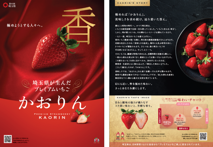 かおりん（チラシ）