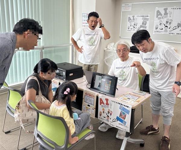 地域活性化、体験2